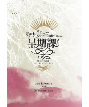 書封 早期課（9）
