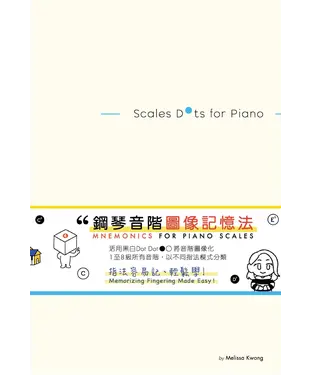書封 點點鋼琴音階 Scales Dots for Piano