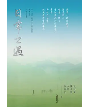 書封 日常之遇