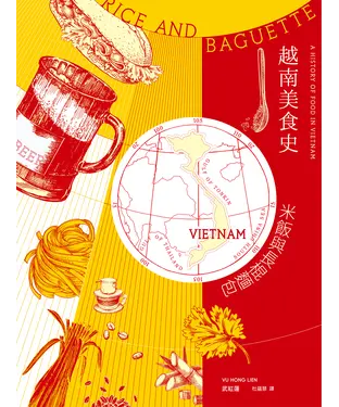 書封 越南美食史：米飯與長棍麵包