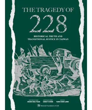 書封 The Tragedy of 228：Historical Truth and Transitional Justice in Taiwan