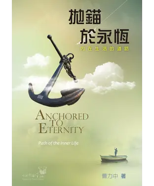 書封 婆娑之島：平路台灣三部曲．二