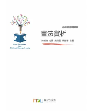 書封 書法賞析