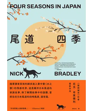 書封 尾道四季