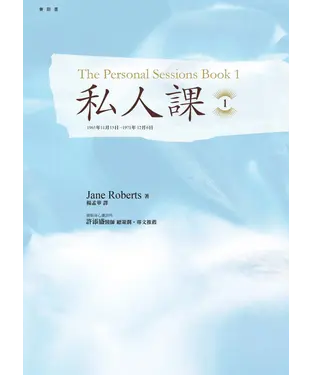 書封 私人課（1）
