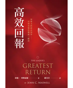 書封 高效回報