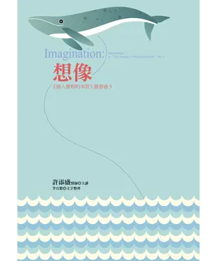 書封 想像：《個人實相的本質》讀書會5