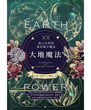書封 大地魔法