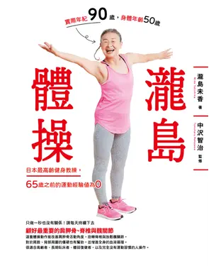 書封 瀧島體操